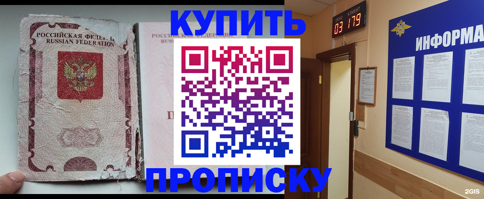 временная регистрация в Пестово