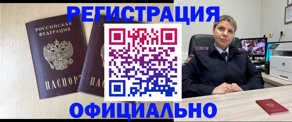 временная регистрация в квартире в Пестово