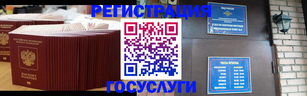прописка для кредита в Пестово